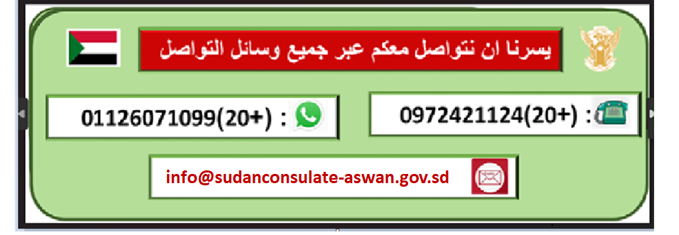 صورة معلومات التواصل