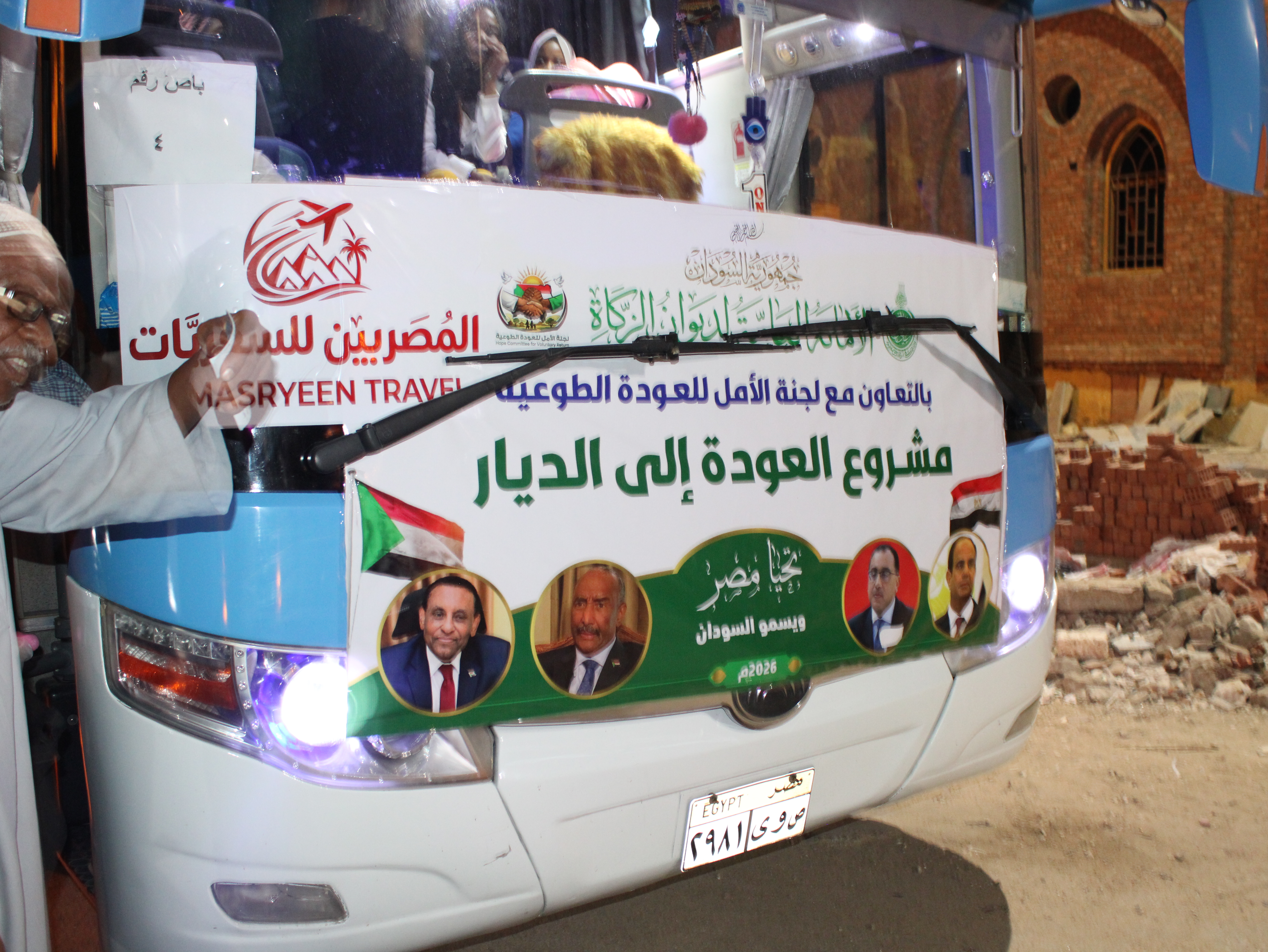 وداع الرحلة 12