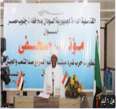 مؤتمر صحفي